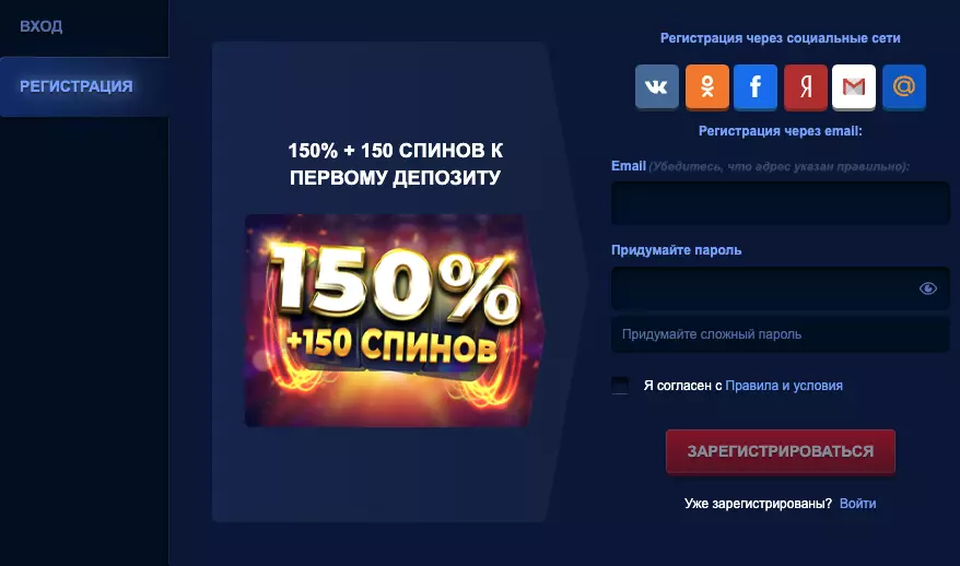 Регистрация в казино Вулкан Russia